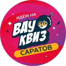 Квиз Вау квиз Угадай мелодию. 100 хитов русского рока
